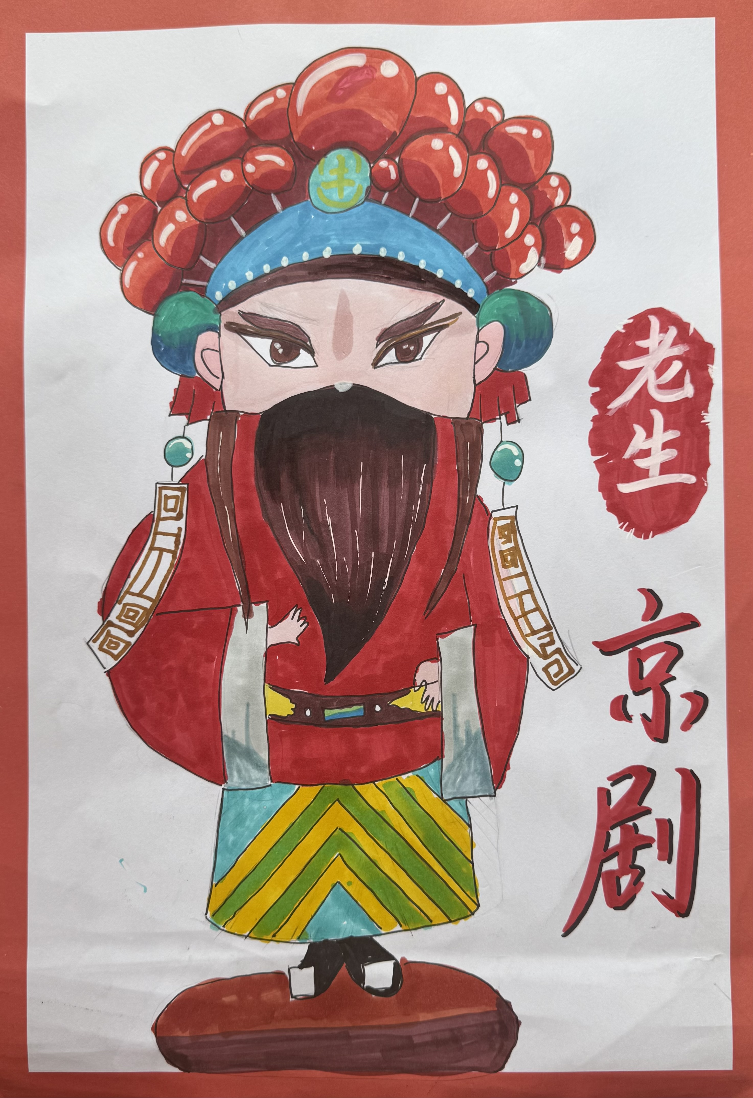 我的京剧老生